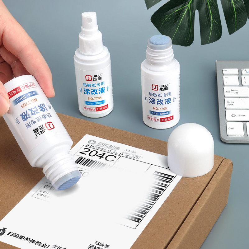 杰利快递单热敏纸涂改液无痕去字神器信息隐私敏感涂改涂抹器快递涂码笔防泄密消除修正液覆盖遮盖开箱信息 - 图0