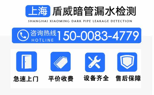 上海水管卫生间地暖管暗管消防管漏水维修精准定位检测上门服务 - 图3