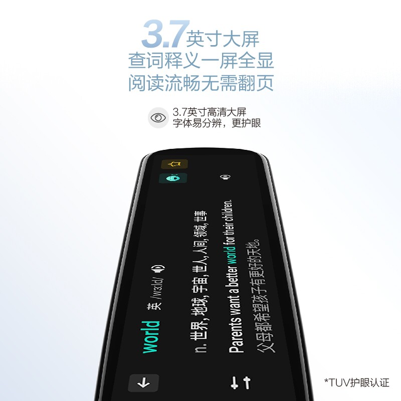 科大讯飞翻译笔s10单词笔点读笔 科大讯飞讯声电子辞典