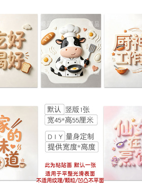 个性字画油烟机改造遮挡神器防油