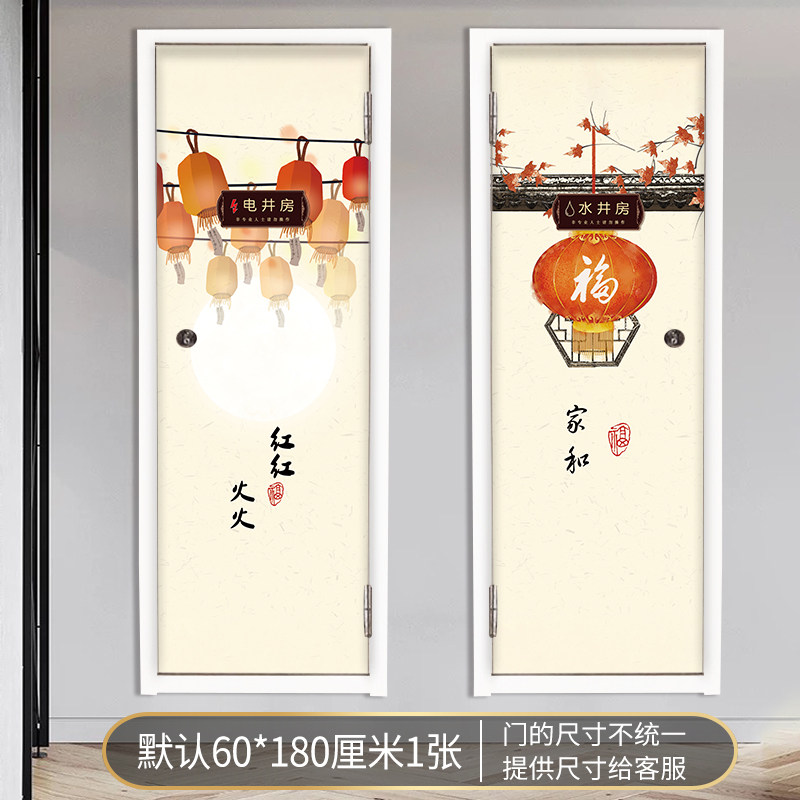 新中式民俗水井门贴纸自粘走廊过道装饰画旧水井门翻新贴画寓意好