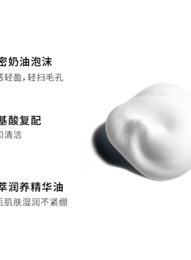 CROXX轻盈净透洁颜乳温和净澈