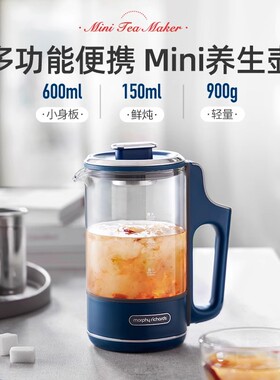 摩飞迷你养生壶便携自动煮茶烧水