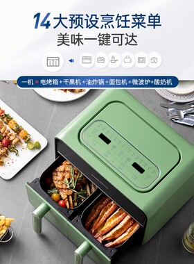 摩飞双仓空气炸锅多功能家用炸锅