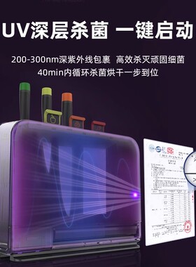 摩飞砧板刀具筷子消毒机分类菜板