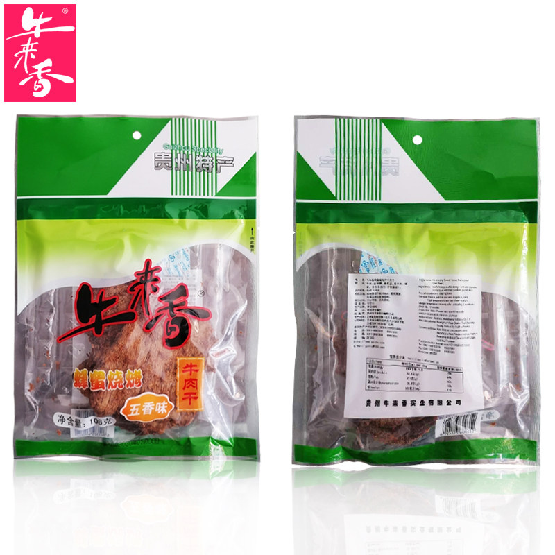 牛来香手撕牛肉干五香麻辣牛肉片 牛来香牛肉类