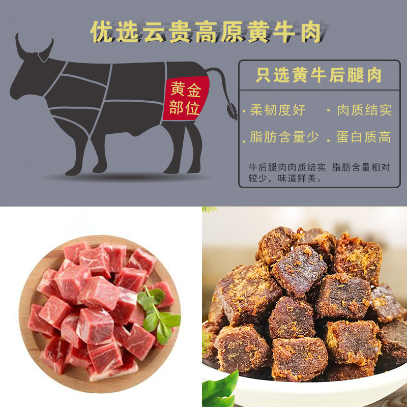 牛来香牛肉干500g五香贵州麻辣牛肉 牛来香牛肉类