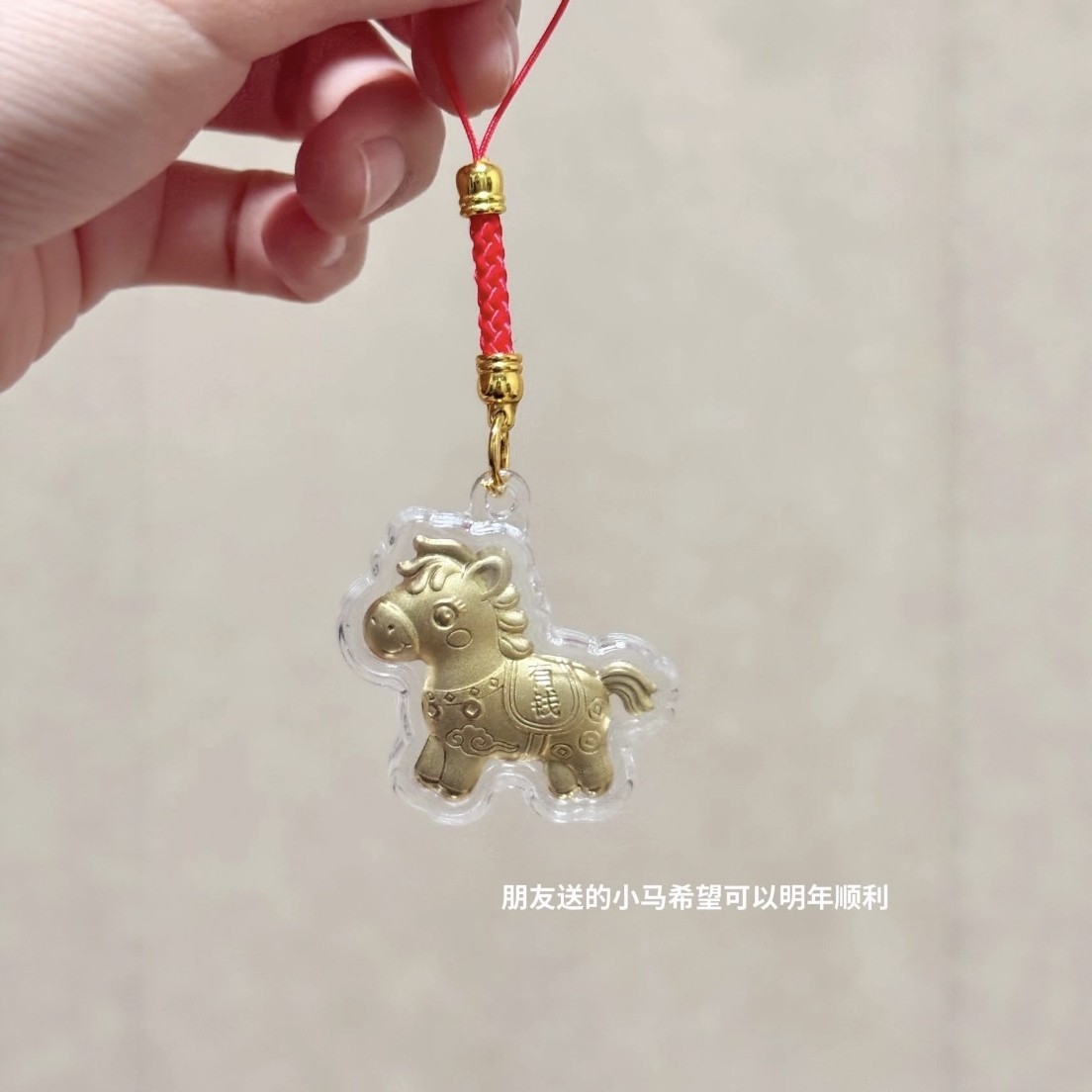 2026黄金足金999马上有钱钥匙扣含金手机包包汽车挂件马年礼物,淘宝优惠券,粉丝福利购,淘宝优惠卷