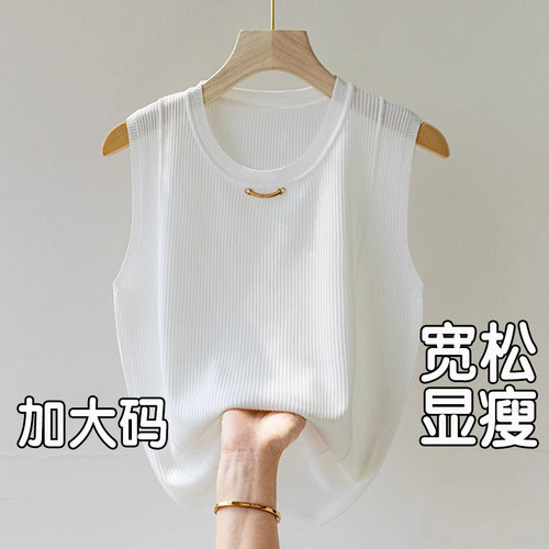 大码冰丝吊带背心女西装内搭气质针织无袖T恤上衣打底衫胖mm夏季 - 图1