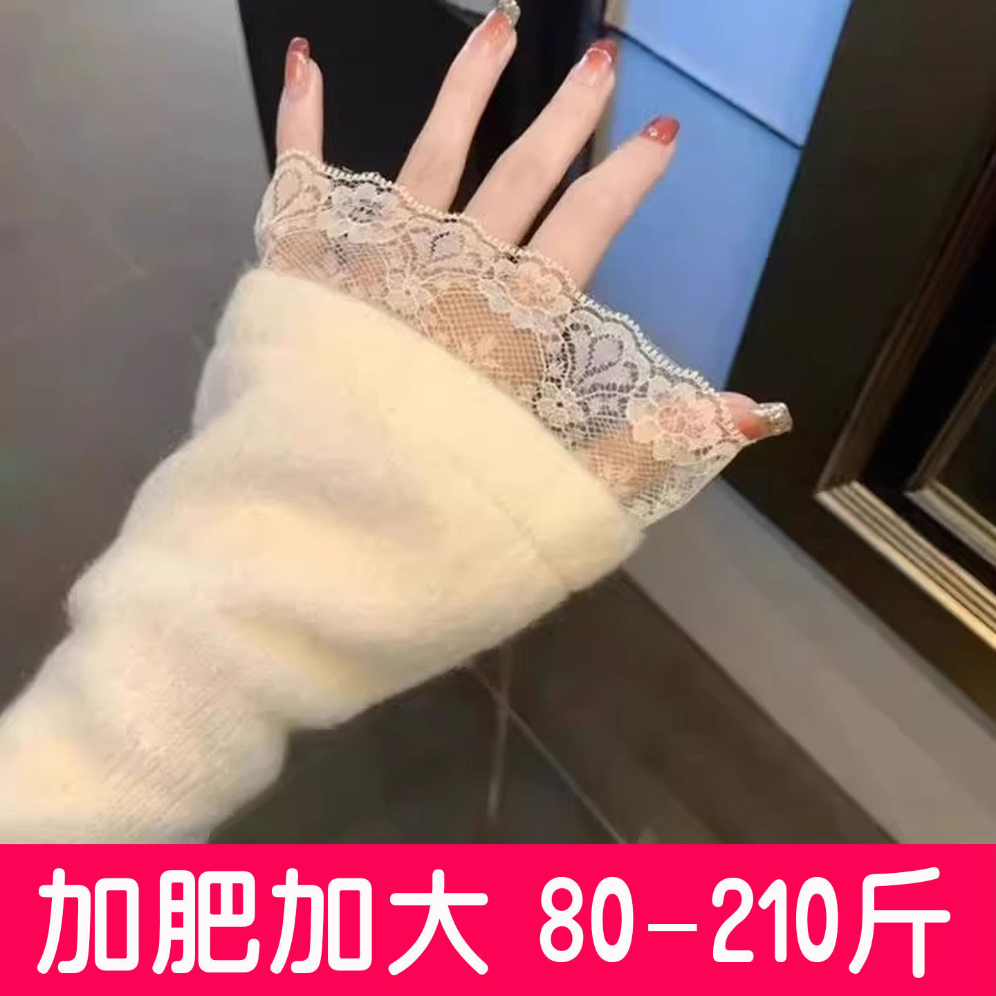 大码蕾丝花边v领针织衫女秋冬纯欲风上衣修身内搭毛衣打底衫胖mm,淘宝优惠券,粉丝福利购,淘宝优惠卷