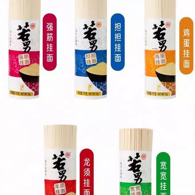 四川若男宽宽担担强筋鸡蛋龙须挂面1kg/把低盐汤面宽细面早餐