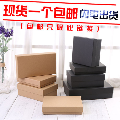 牛皮纸盒长方形礼品盒礼盒空盒礼物盒加厚大号高级黑色纸盒包装盒 - 图0