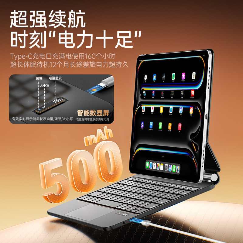 智思慧适用苹果ipad妙控键盘air7平板magic keyboard智能pro11磁吸13寸保护套mini7一体10/11代5触控蓝牙鼠标