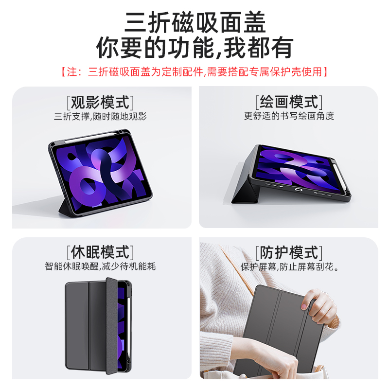 智思慧适用于苹果华为小米平板转轴妙控键盘iPad Pro/air配件Matepad11保护套智能磁吸面盖-图0