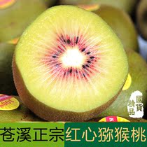 Zhengzong Creek Red Heart Exotic Fruits (unchartered in Qinghai Tibet Qinghai Province)