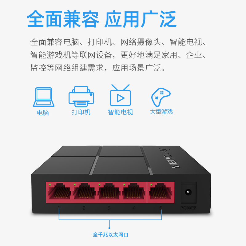 水星4口5口8口10口全千兆交换机网线分线器分流器网络交换器家用以太网多口宽带路由器集线器监控交换机 - 图3