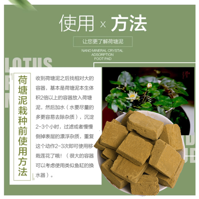 荷塘泥碗莲睡莲天然纯正塘泥荷花专用肥水盆栽水土培通用营养土 - 图2