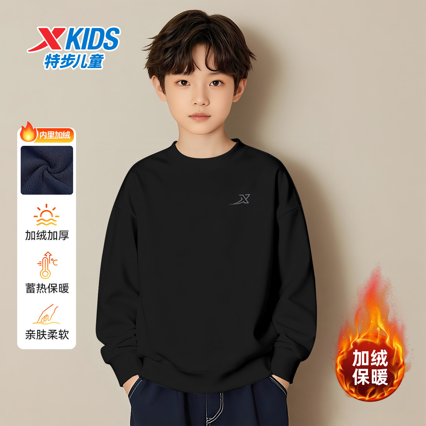 特步儿童加绒卫衣加厚白色男童冬季保暖中大童男孩正品运动服长袖,淘宝优惠券,粉丝福利购,淘宝优惠卷