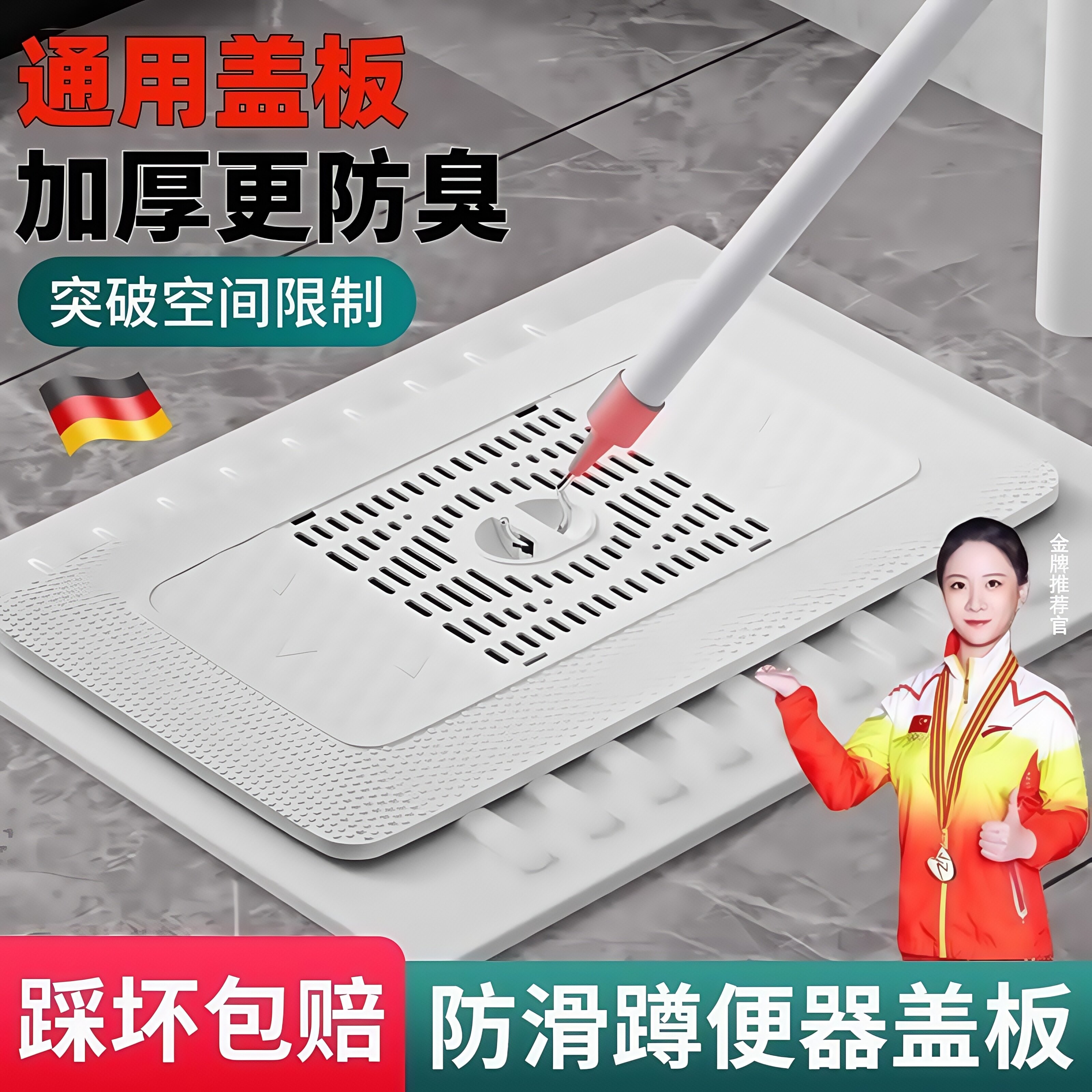 德国蹲便器盖板厕所通用防臭堵臭器蹲厕密封盖卫生间蹲坑淋浴盖板