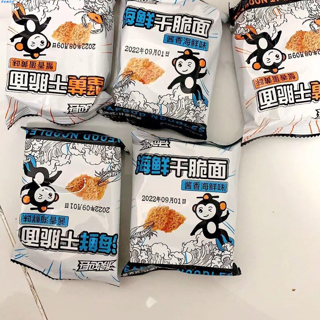 猴知县蟹香咸蛋黄掌心脆干脆面干吃方便面解馋零食小吃休闲食品 - 图1