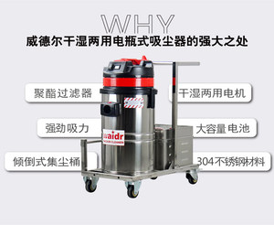 威德尔WD-3070小型电瓶式吸尘器 重庆工厂车间无线式吸尘吸水机