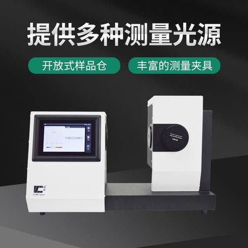 色彩雾度仪CS-700玻璃薄膜雾度计色彩雾度透过率测定仪 - 图0