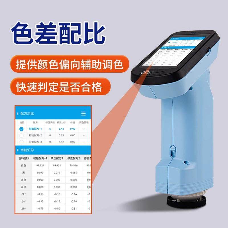 色差仪高精度分光测色仪油漆颜色对比便携式分光光栅色差检测仪,淘宝优惠券,粉丝福利购,淘宝优惠卷