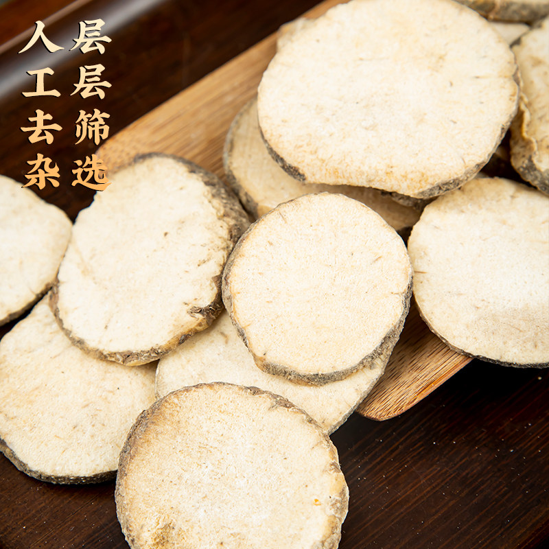 泽泻中药材500g泽泻茶泽泻粉药材另售白术荷叶熟大黄山楂决明子_虎窝淘