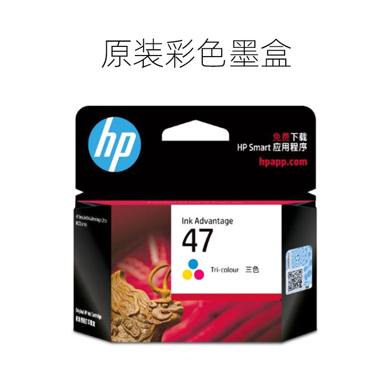 原装惠普47(6ZD21A 6ZD61A)HP4825 4826 4877 4828打印机墨盒彩-图1