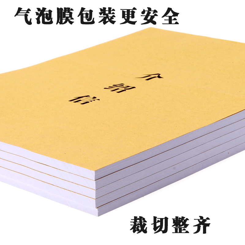 介绍信本 通用空白介绍信证明信 党组织关系介绍信 机要介绍信 - 图2