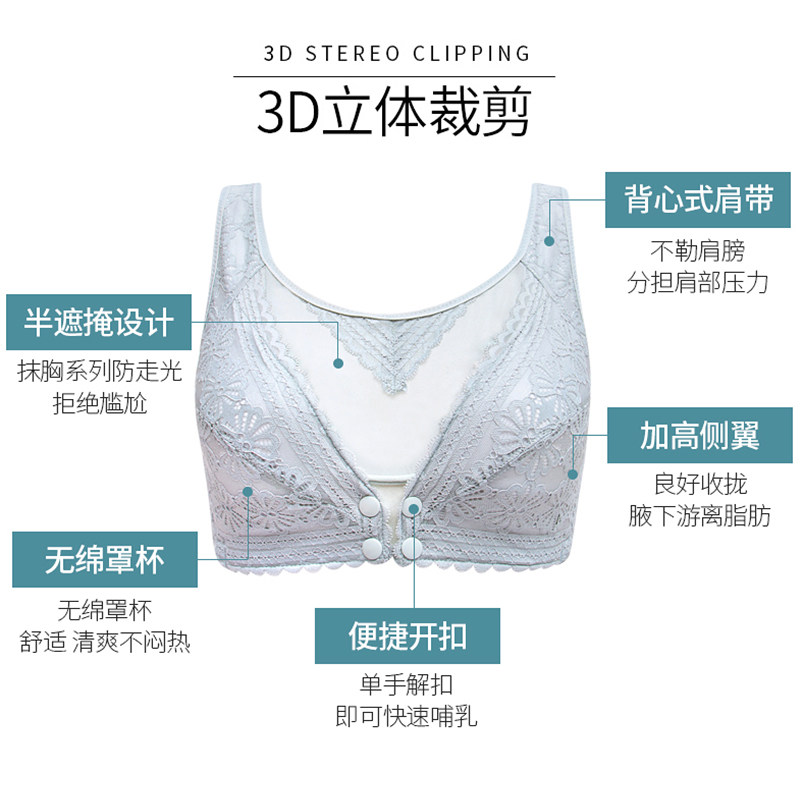 哺乳文胸喂奶聚拢防下垂夏季款前扣 妃魅皇家哺乳文胸