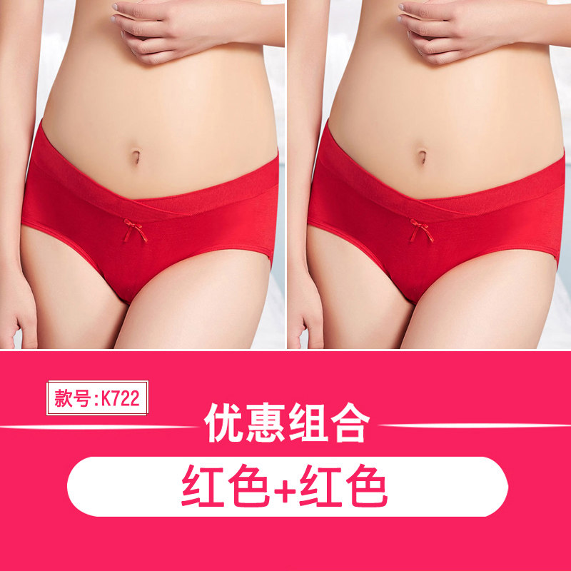 孕妇女士托腹怀孕期红色本命年内裤 妃魅皇家内裤