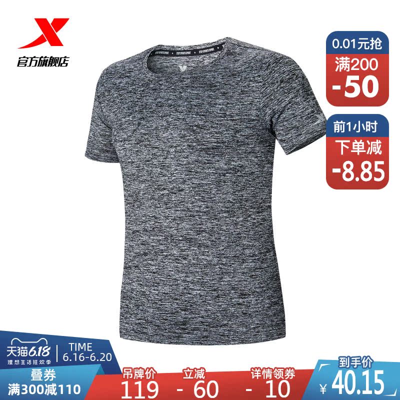 Special Step T-shirt Men's 2020 Summer New Breathable and Breathable Clothing Half Sleeve Fitness Training Sports Short Sleeve