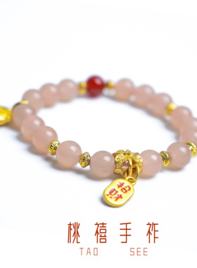 「桃禧」粉玉招鸾 藕粉和田玉手链招财招桃花 闺蜜手串 七夕礼物