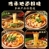 Baoji laoba lao Shaanxi Spicy Rice Loods