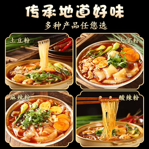Baoji laoba lao Shaanxi Spicy Rice Loods