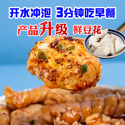 豆花泡馍早味居陕西西安宝鸡凤翔锅盔特色懒人泡面早餐速食夜宵饭 - 图0