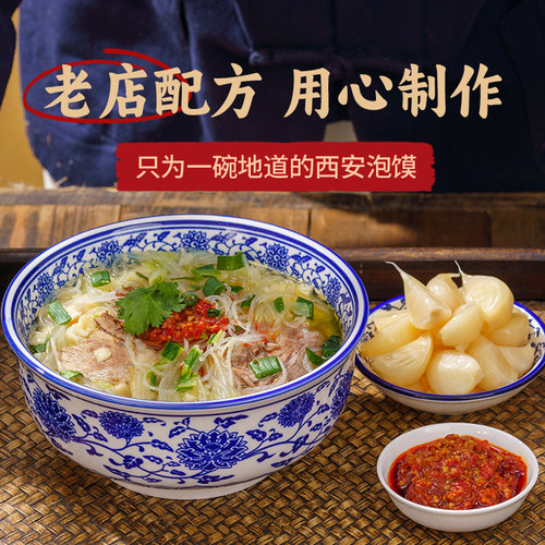刘一泡正宗陕西羊肉泡馍西安特产牛肉煮馍真空速食懒人夜宵方便食 - 图3