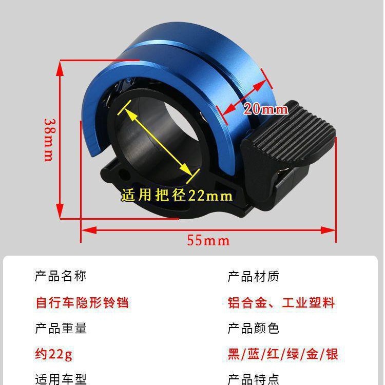 自行车铃铛隐形超响儿童单车喇叭骑行装备折叠山地车铃铛配件通用-图2