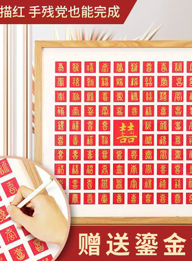 3D立体浮雕百福图diy手工装饰画