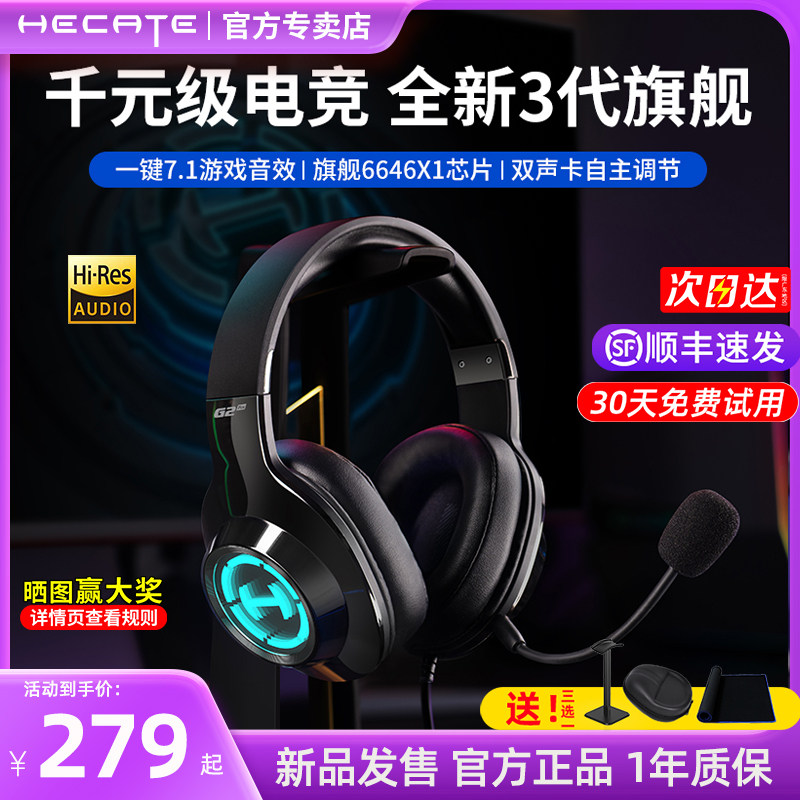 漫步者G2PRO 黑神话悟空PS5头戴式耳机有线带麦台式电脑游戏专用4