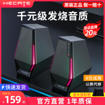 HECATE Comber G1500 Computer Sound Desktop Home Gaming Electric Race Cable Desktop Bluetooth Small Speaker