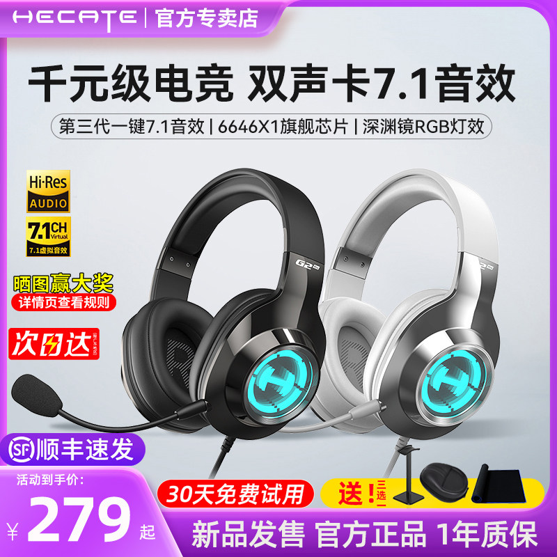 漫步者G2PRO 黑神话悟空PS5头戴式耳机有线带麦台式电脑游戏专用4