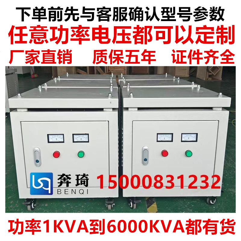 480v660v变380v转690v575v1140V400v230v220v三相干式隔离变压器 - 图1