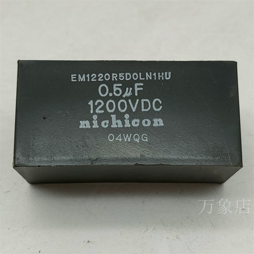 NICHICON电容器EM1220R5DOLN1HU 0.5UF 1200VDC EM1220R5D0LN1HU - 图0