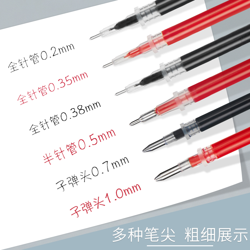 爱好笔芯0.35水笔芯速干大容量0.38学生用黑色碳素全针管0.2极细红色0.5/0.7/1.0子弹头按动中性笔替芯办公-图3