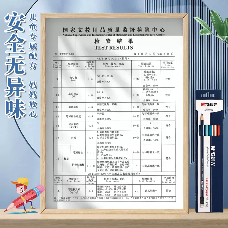 晨光HB铅笔橡皮头铅笔小学生铅笔2B素描考试2B涂卡绘图铅笔批发幼儿园练字帖1-2年级三角六角 - 图3