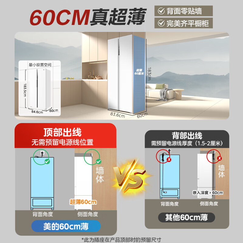 美的冰洗套装456升超薄底部散热对开嵌入式冰箱+10公斤滚筒洗衣机 - 图0