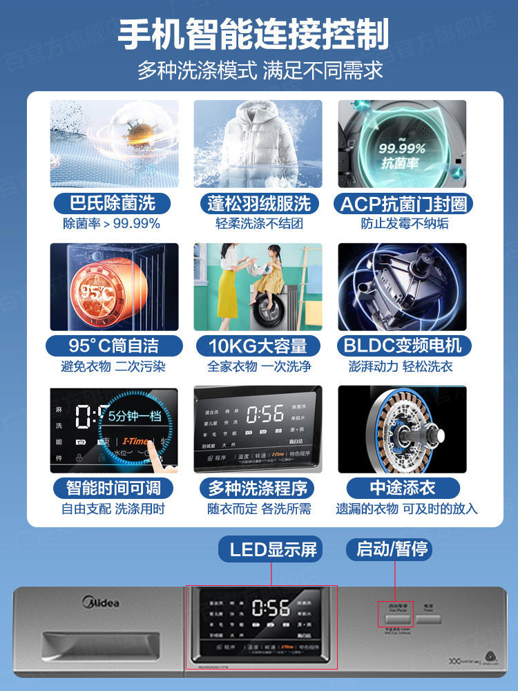 美的十公斤10kg变频滚筒家用洗衣机 美的泰达洗衣机