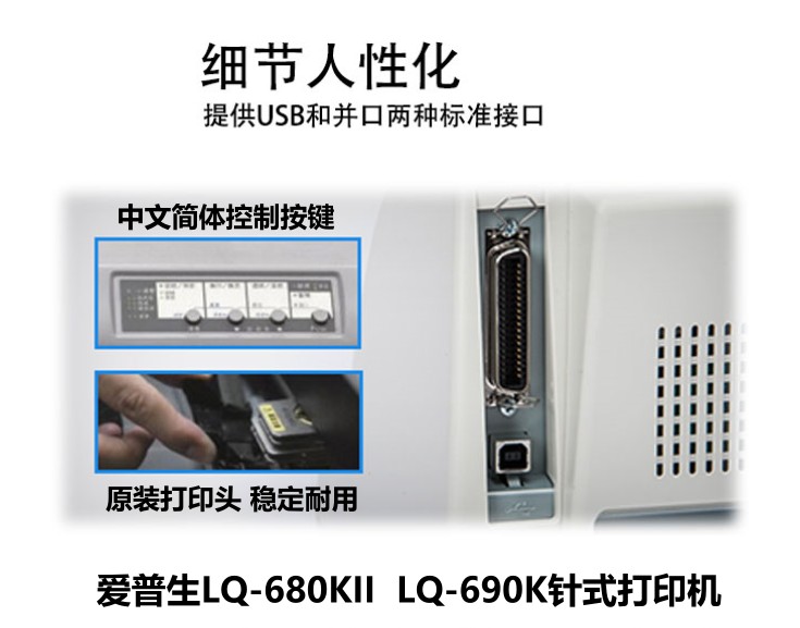 全新爱普生LQ-690K打印机票单据106列平推A3针式LQ-680K2II打印机-图2